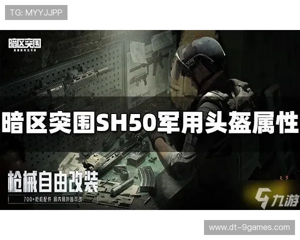 为什么戴头盔进入游戏无法成功?可能的原因及解决方法分析 为什么戴头盔进入游戏无法成功?可能的原因及解决方法分析